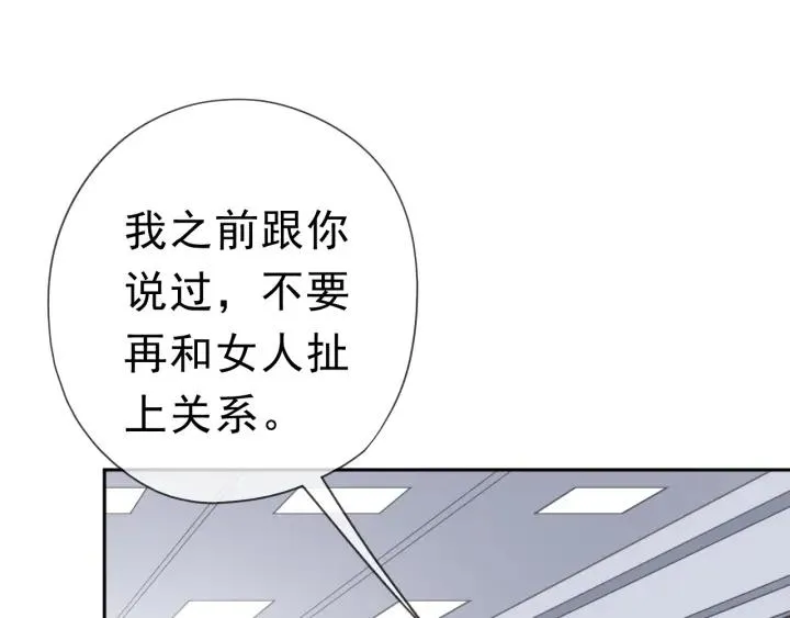 第16话 我不要钱只要你 第58页