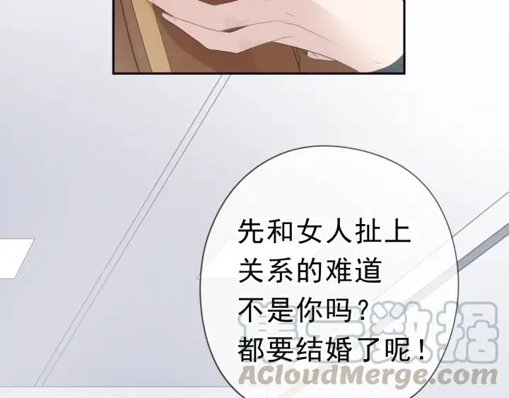 第16话 我不要钱只要你 第61页