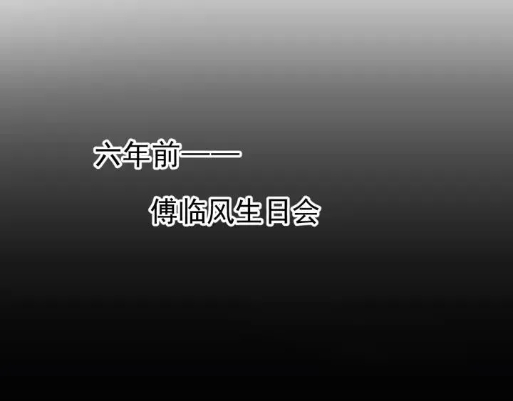 第16话 我不要钱只要你 第64页