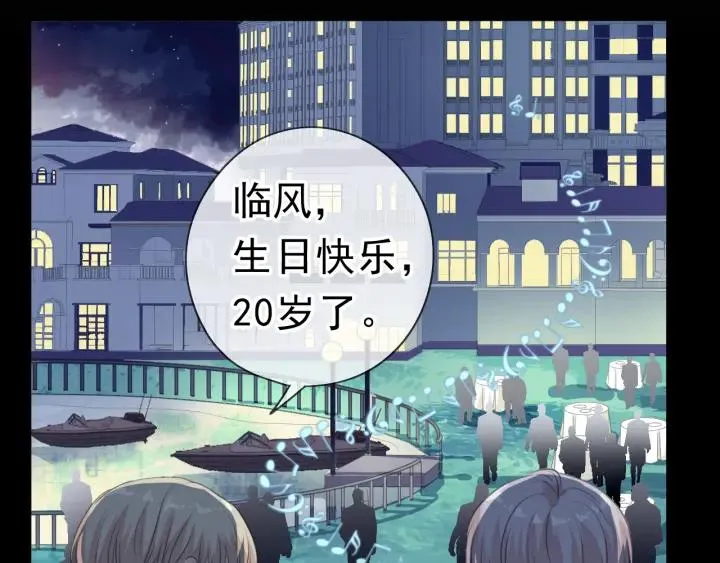 第16话 我不要钱只要你 第65页