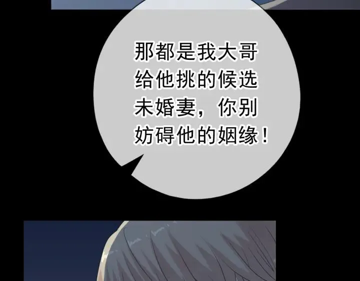 第16话 我不要钱只要你 第69页