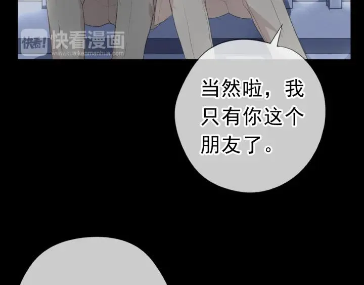 第16话 我不要钱只要你 第75页