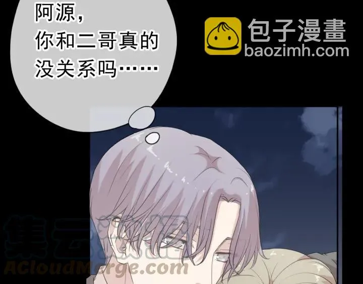 第16话 我不要钱只要你 第76页