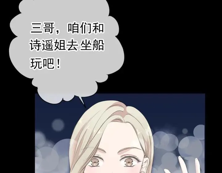 第16话 我不要钱只要你 第79页