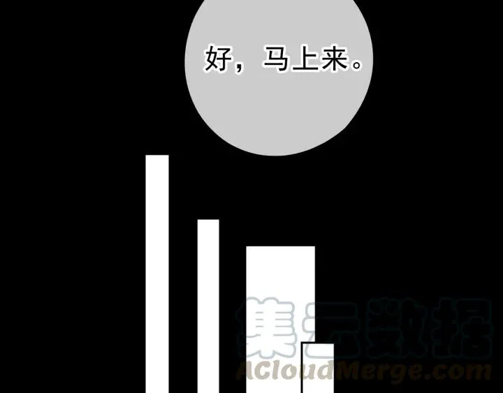 第16话 我不要钱只要你 第81页