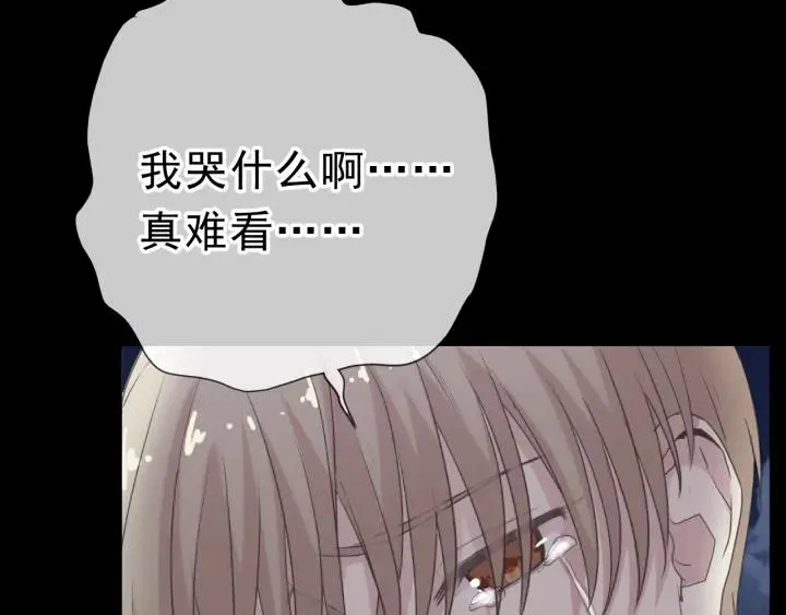 第16话 我不要钱只要你 第84页