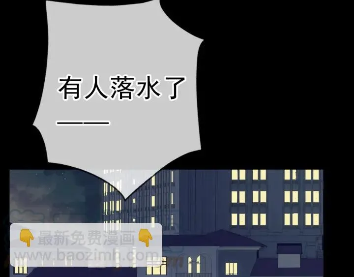 第16话 我不要钱只要你 第86页