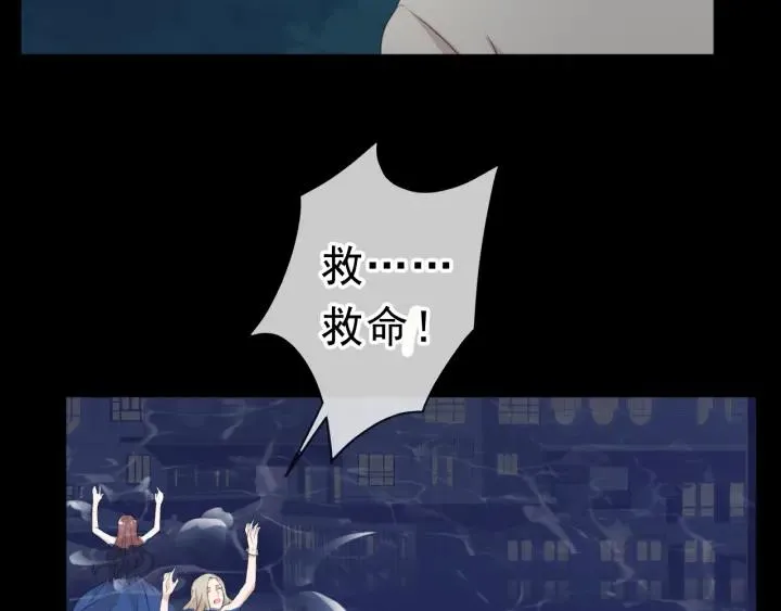 第16话 我不要钱只要你 第88页