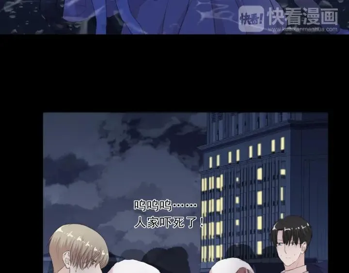 第16话 我不要钱只要你 第94页
