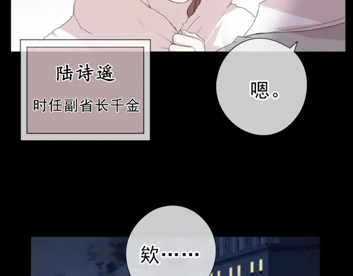 第16话 我不要钱只要你 第97页