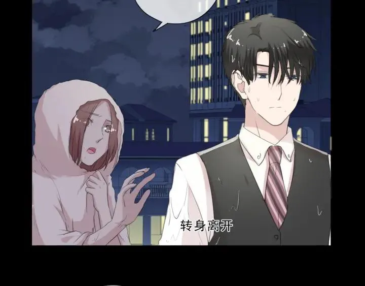 第16话 我不要钱只要你 第98页
