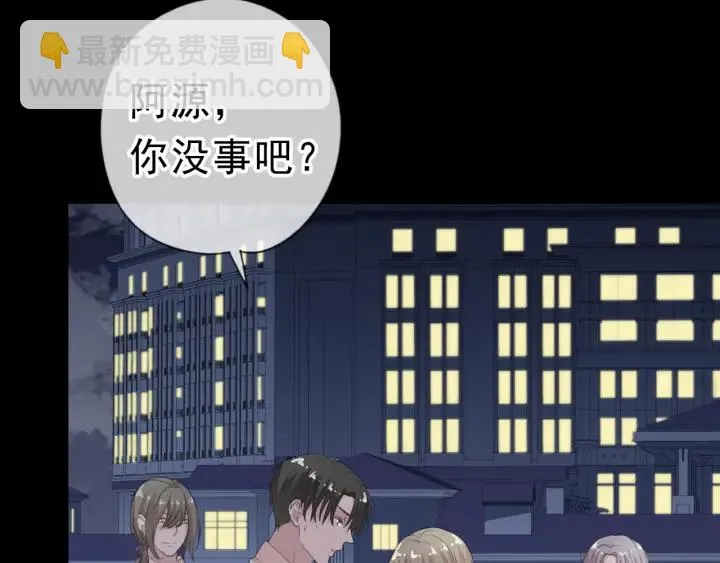 第16话 我不要钱只要你 第99页