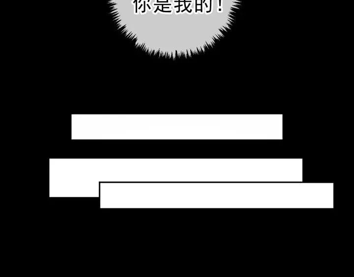第16话 我不要钱只要你 第103页