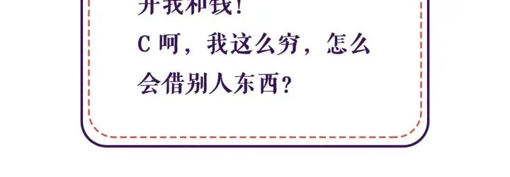 第16话 我不要钱只要你 第115页