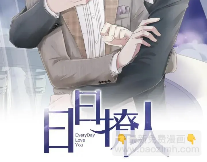 第17话 只对你有感觉 第2页