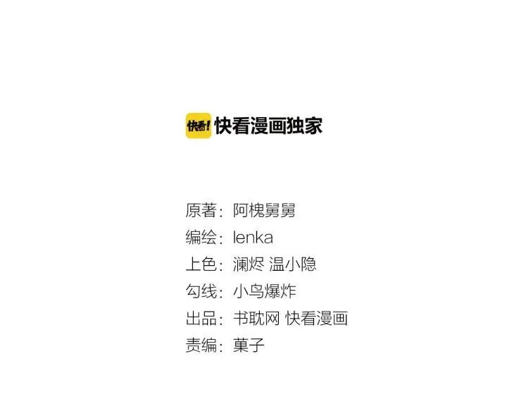 第17话 只对你有感觉 第3页