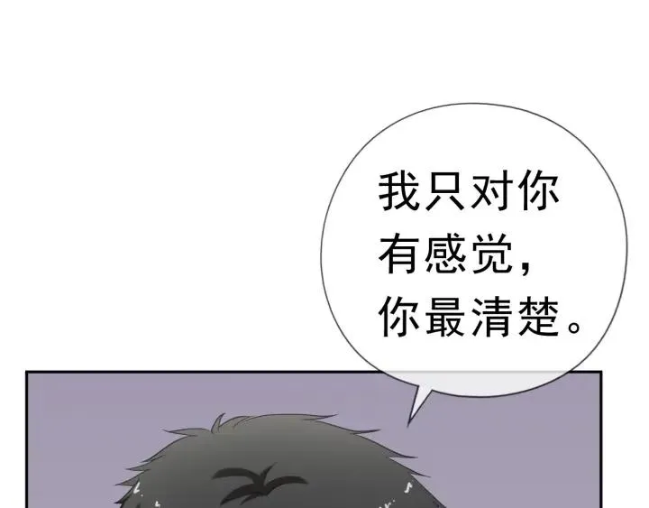 第17话 只对你有感觉 第5页