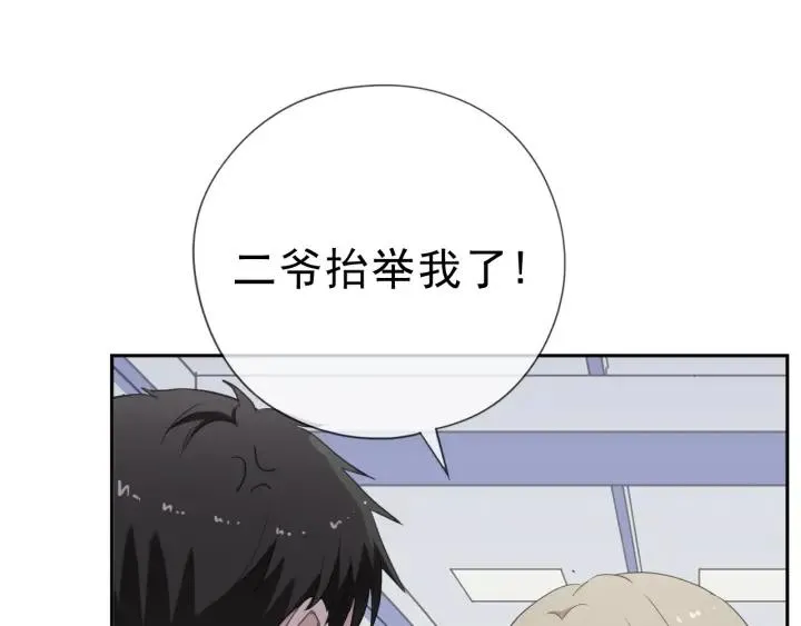 第17话 只对你有感觉 第7页
