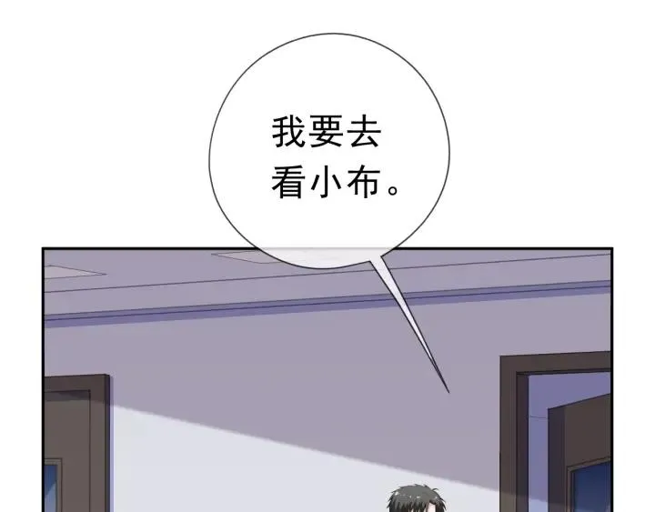 第17话 只对你有感觉 第9页