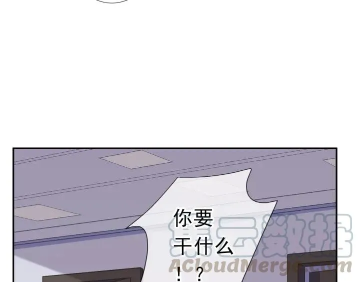 第17话 只对你有感觉 第11页