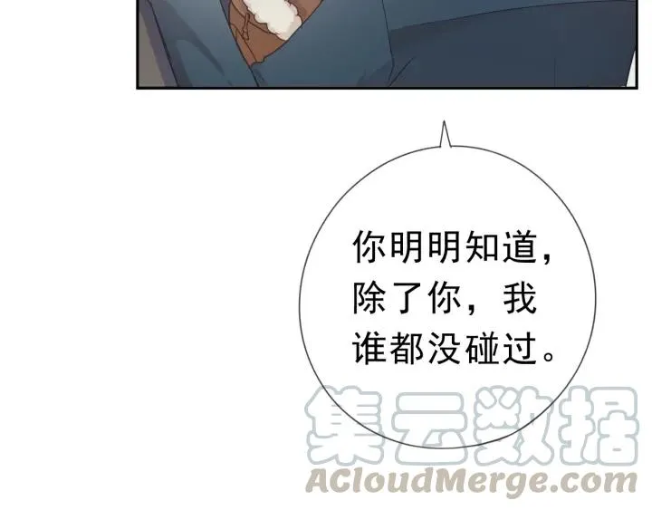第17话 只对你有感觉 第16页