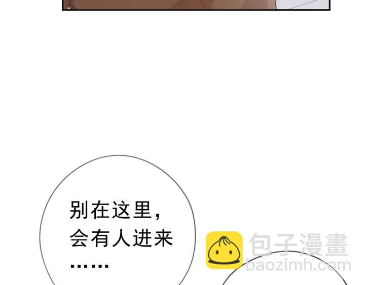第17话 只对你有感觉 第20页