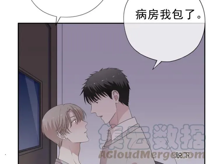 第17话 只对你有感觉 第21页