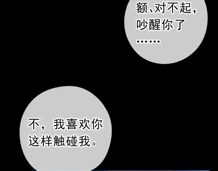 第17话 只对你有感觉 第43页