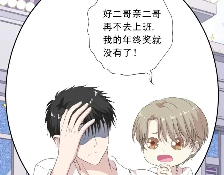 第17话 只对你有感觉 第53页