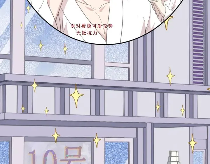 第17话 只对你有感觉 第54页