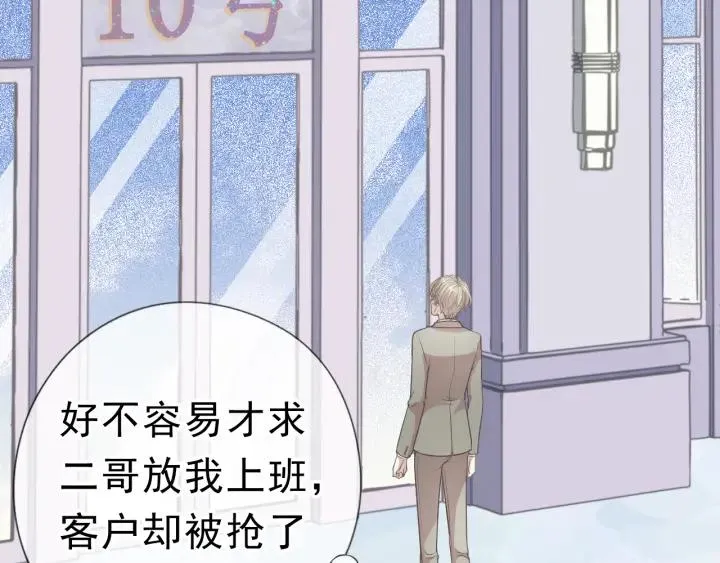 第17话 只对你有感觉 第55页