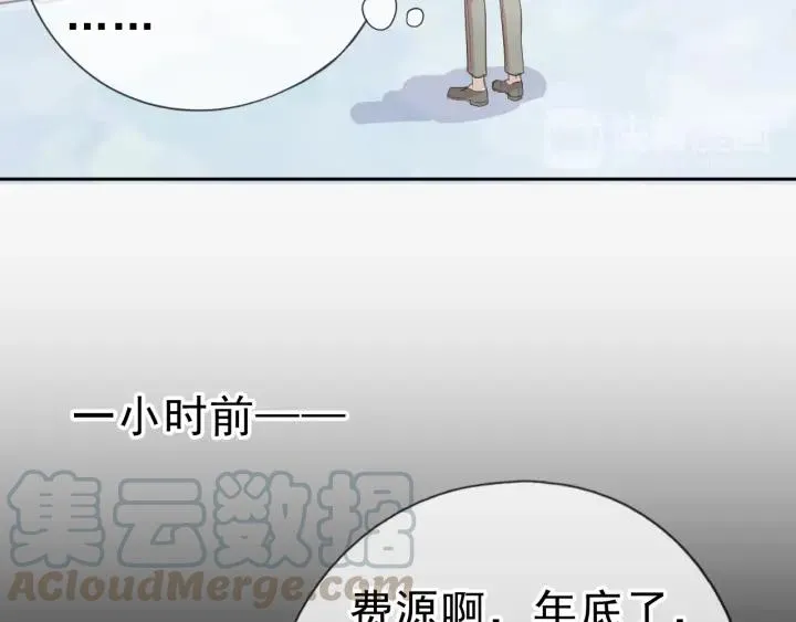 第17话 只对你有感觉 第56页