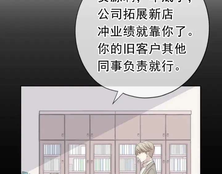 第17话 只对你有感觉 第57页