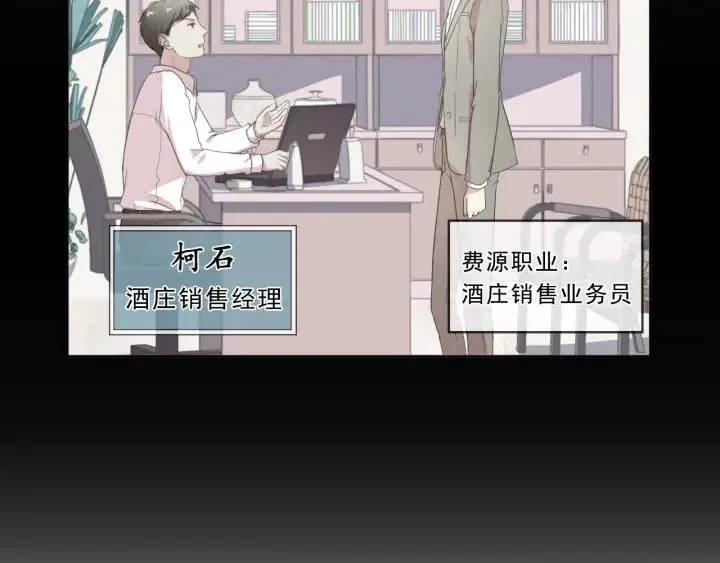 第17话 只对你有感觉 第58页