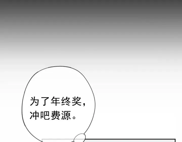 第17话 只对你有感觉 第59页
