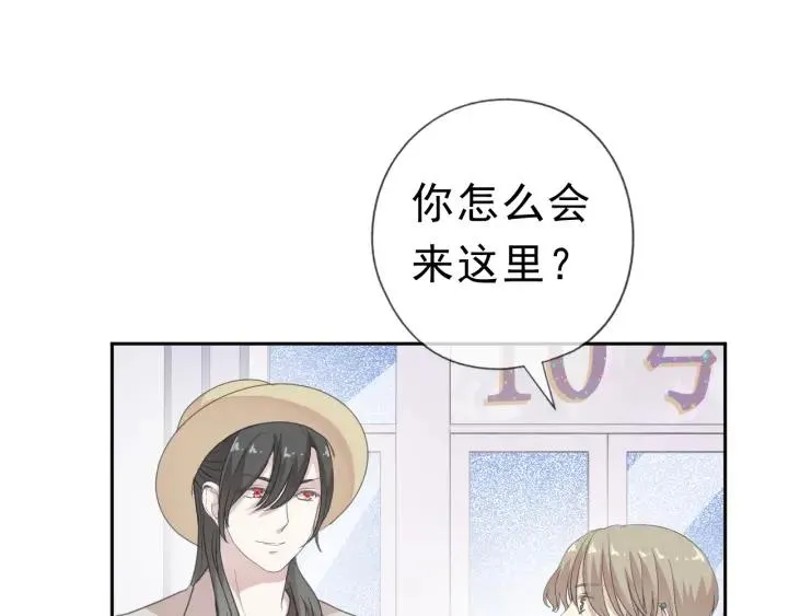 第17话 只对你有感觉 第67页