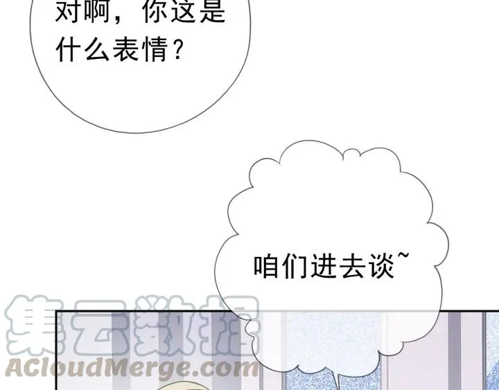 第17话 只对你有感觉 第71页