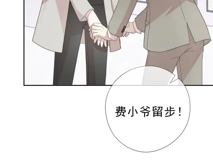 第17话 只对你有感觉 第73页