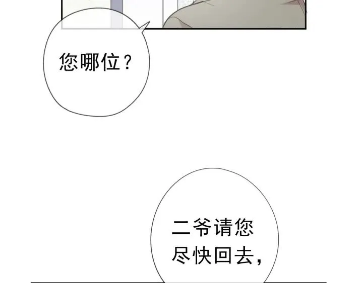 第17话 只对你有感觉 第75页