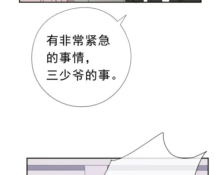 第17话 只对你有感觉 第77页