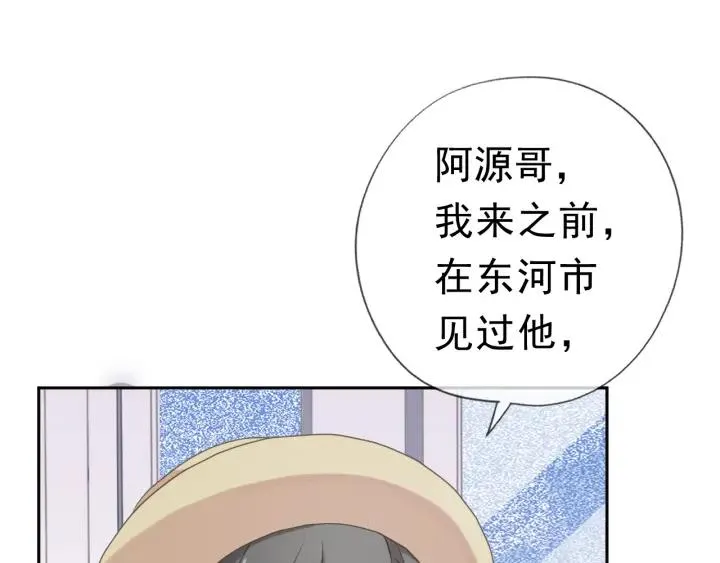 第17话 只对你有感觉 第80页
