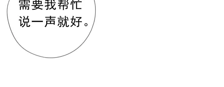 第17话 只对你有感觉 第82页