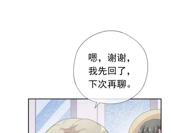 第17话 只对你有感觉 第83页