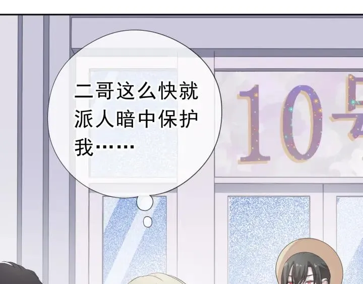 第17话 只对你有感觉 第85页