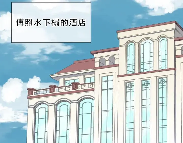 第17话 只对你有感觉 第88页