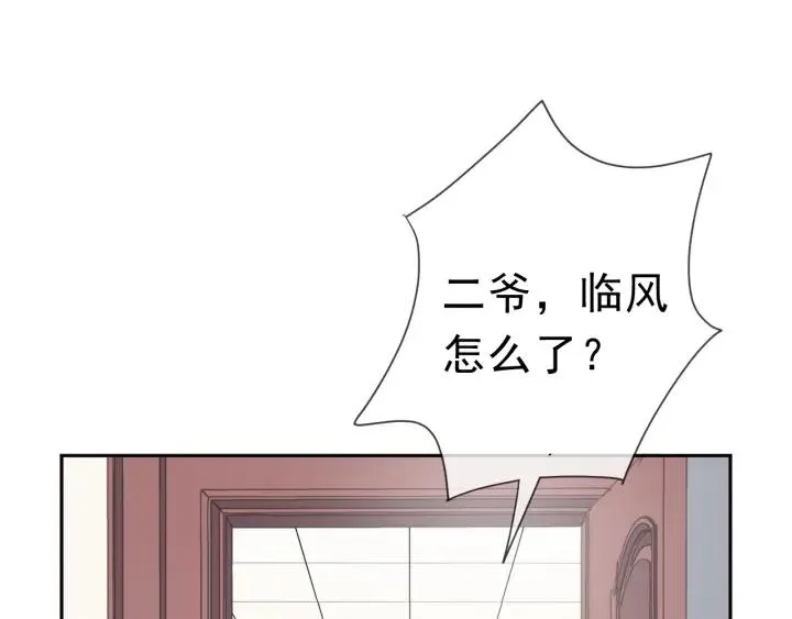 第17话 只对你有感觉 第90页