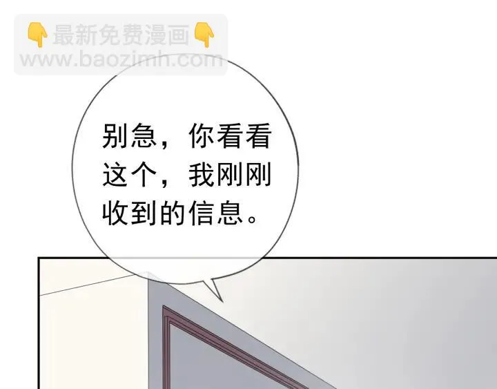 第17话 只对你有感觉 第92页