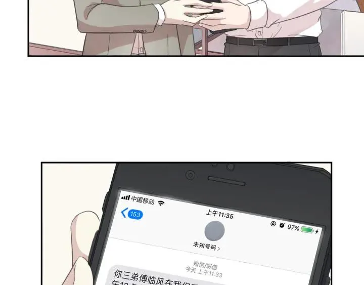 第17话 只对你有感觉 第94页