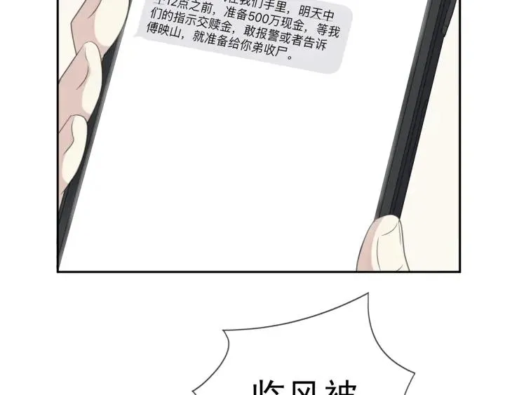 第17话 只对你有感觉 第95页