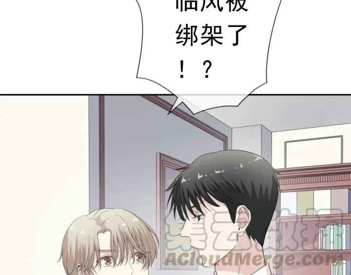 第17话 只对你有感觉 第96页